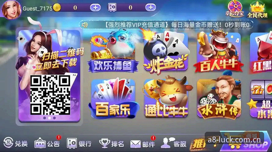 A8游戏平台安卓版最新消息：创新体验引领棋牌手游新潮流